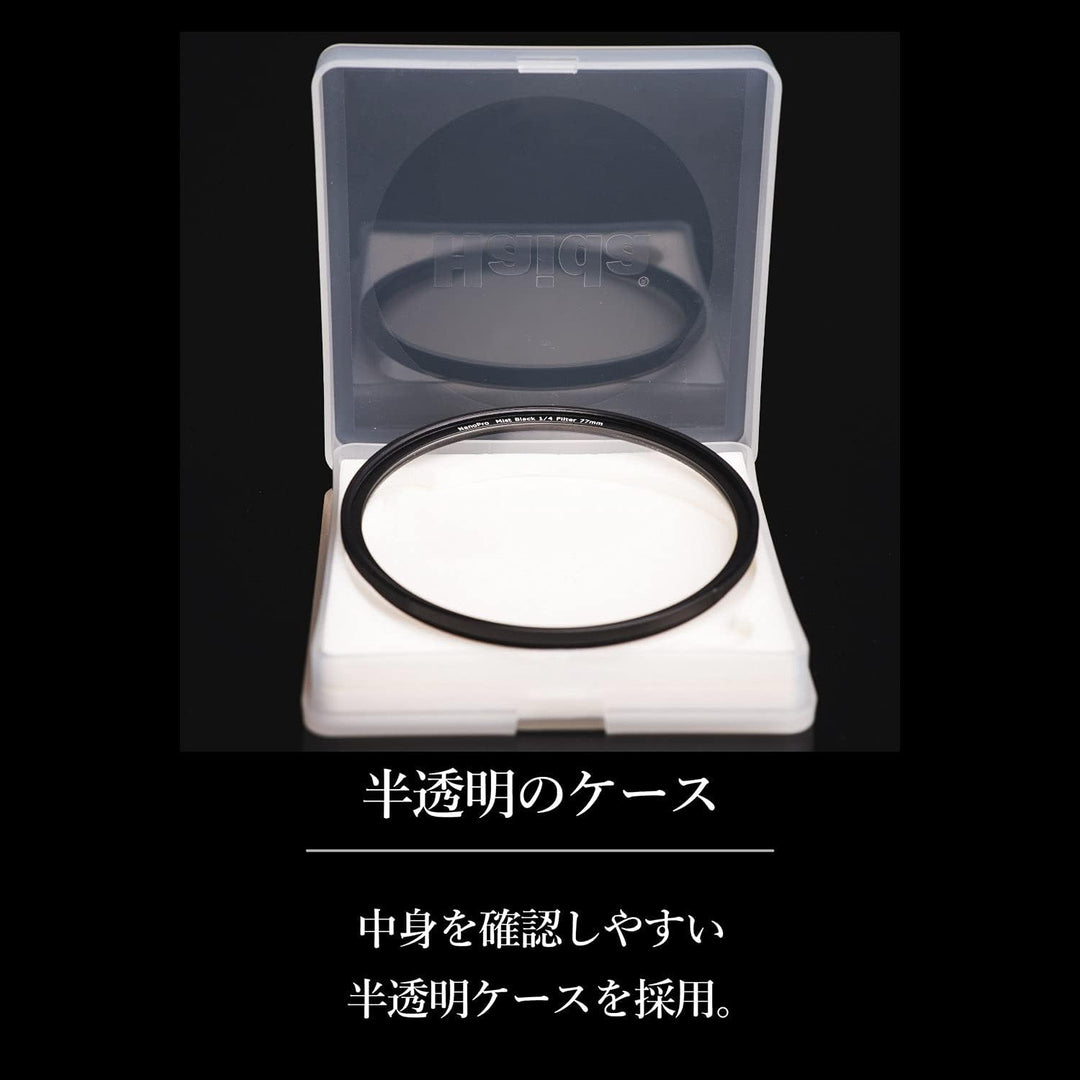 Haida NanoPro MC Mist Black Filter 1/8-52 mm Filterdurchmesser
