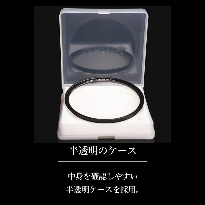 Haida NanoPro MC Mist Black Filter 1/8-52 mm Filterdurchmesser