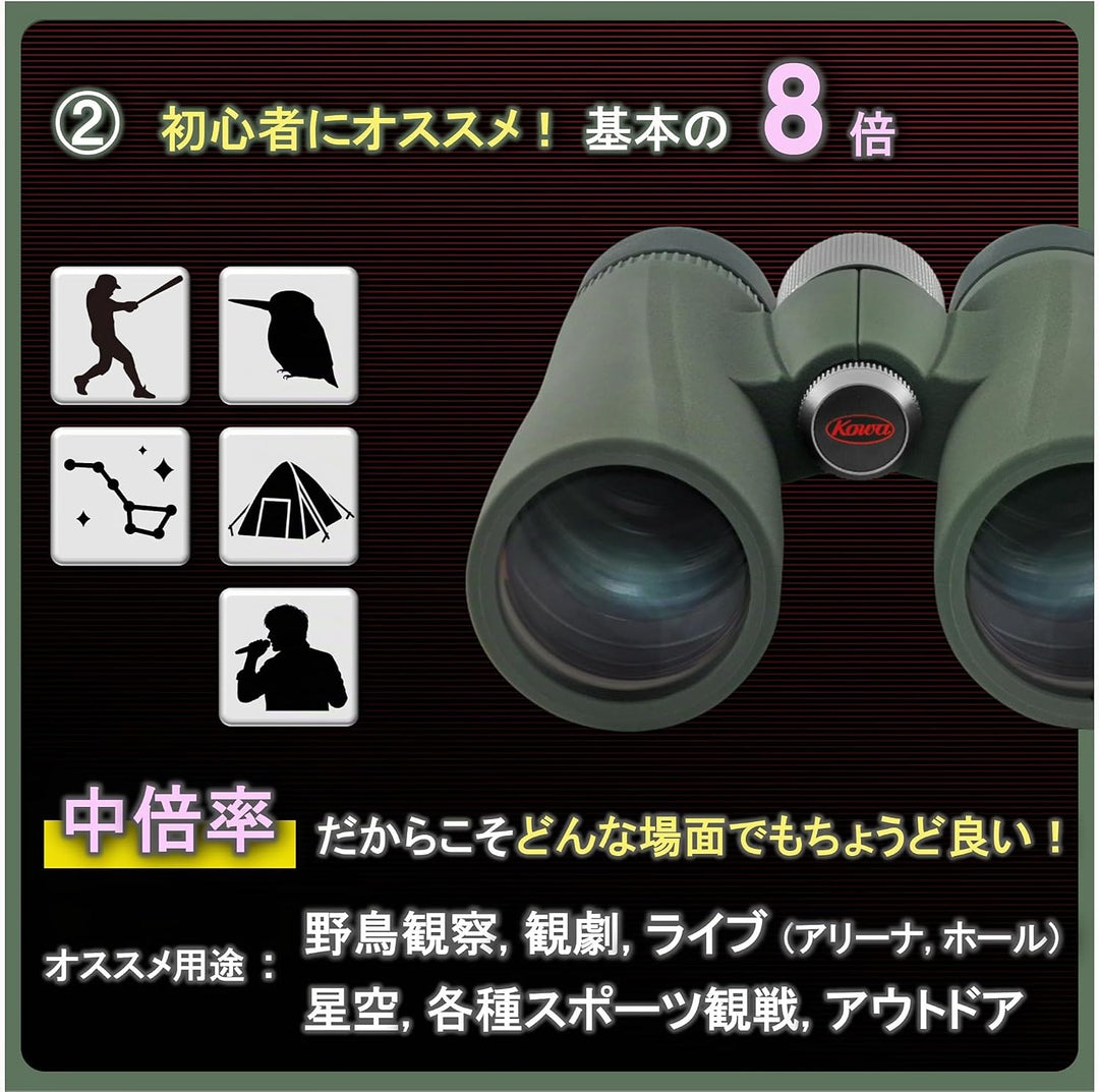 KOWA BD II 8X32 XD FERNGLAS, 8x32