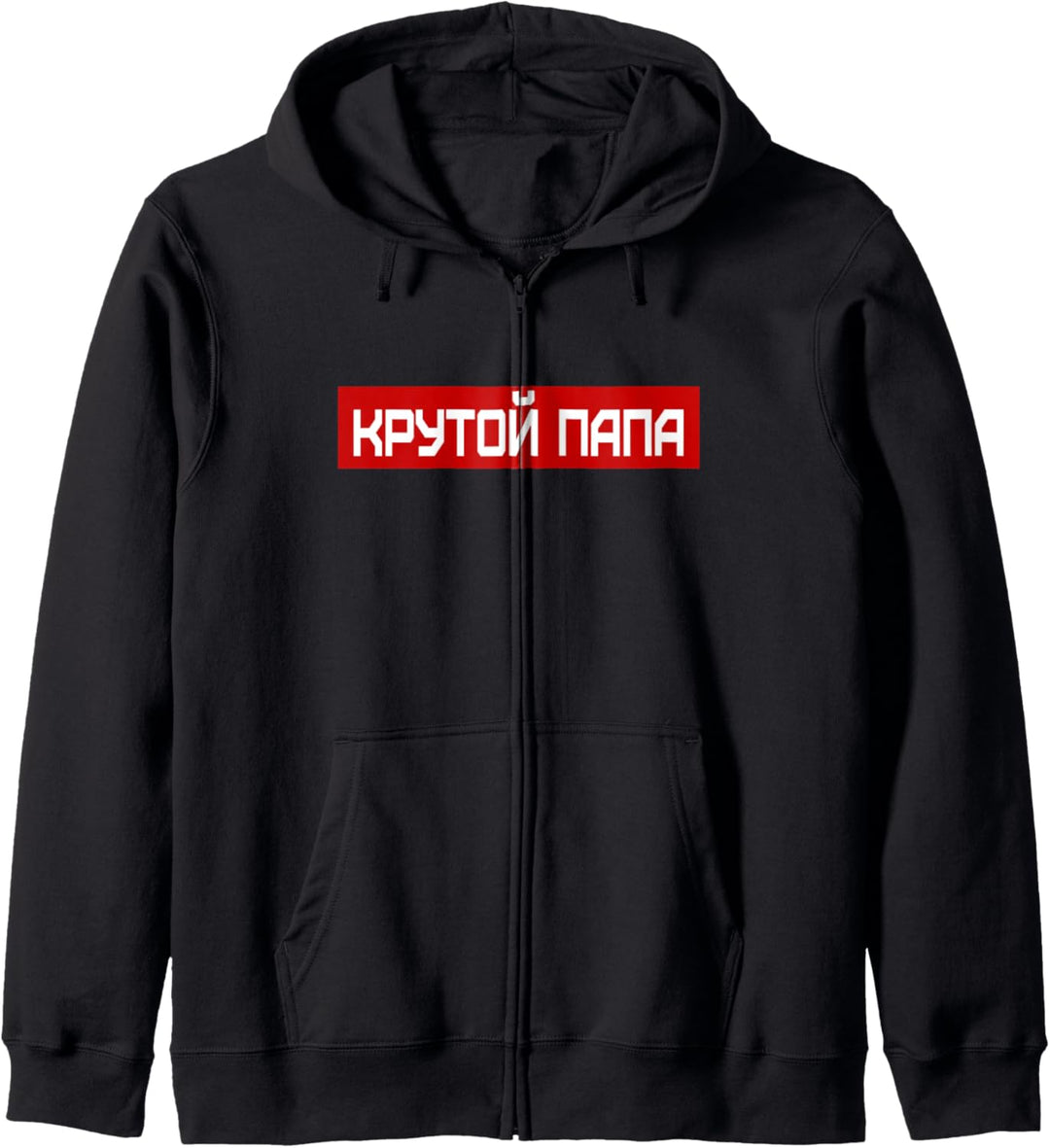 Cooler Papa Kyrillisch Russland Vatertag Russia Russen Vater Kapuzenjacke