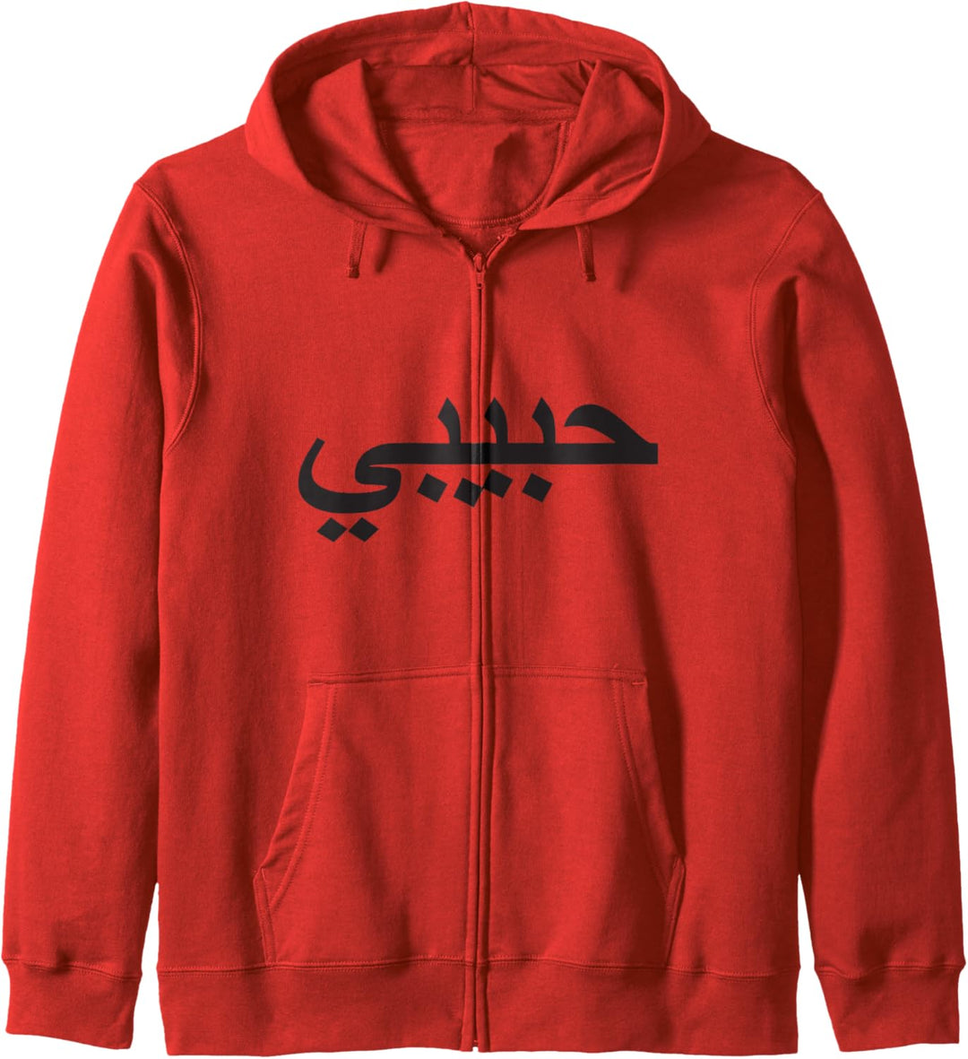 Arabisches Sprachalphabet beschriftet Habibi-Wort-Liebe Kapuzenjacke