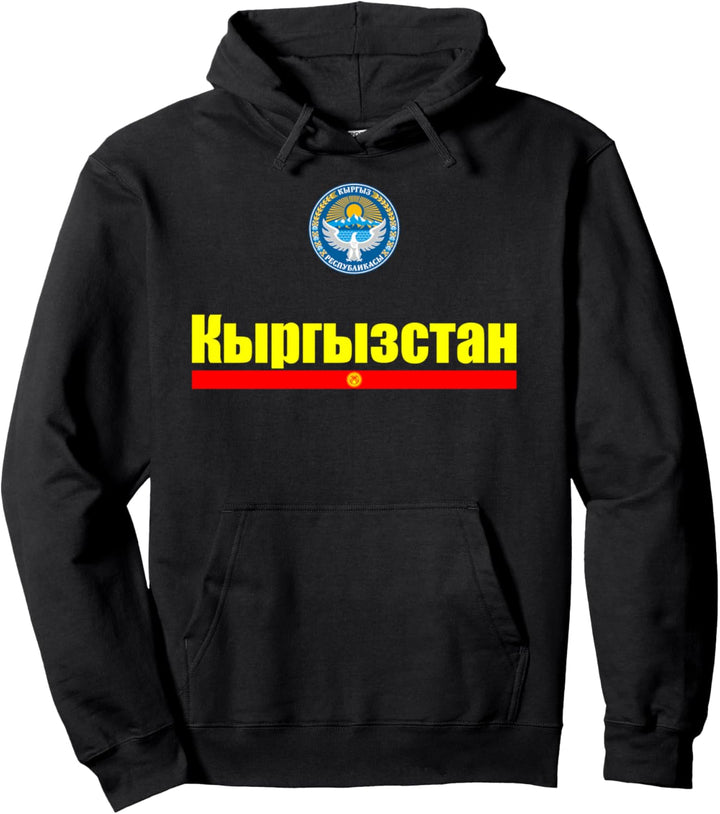 Kyrgyz Republic Coat Of Arms Souvenir Flag Of Kyrgyzstan Pullover Hoodie