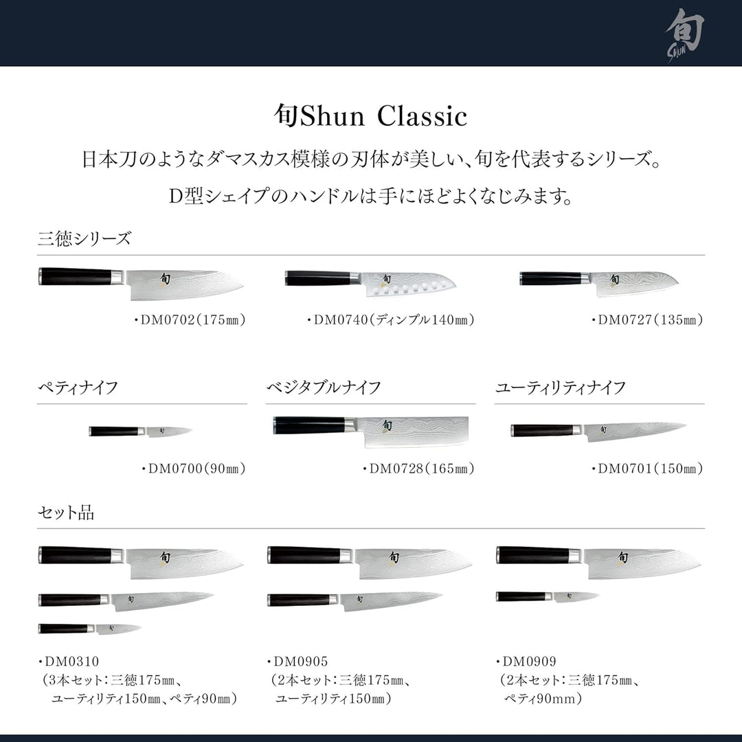 KAI DM-0701L Shun Allzweckmesser 6 (15 cm) Li, Schwarz
