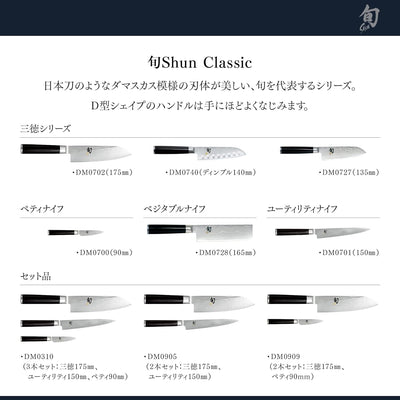 Kai DM-702L Santoku Messer SHUN 18 cm Linkshand