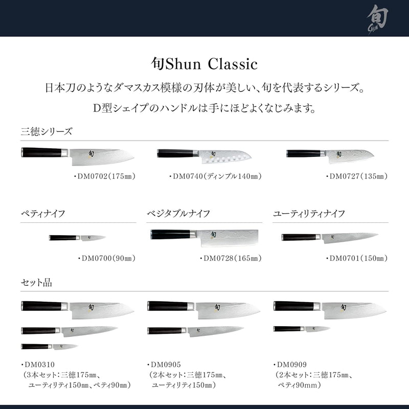 Kai DM-702L Santoku Messer SHUN 18 cm Linkshand