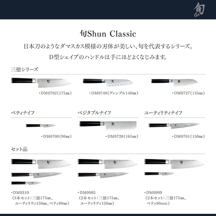 KAI DM-0728 Shun Nakiri 6,5 (16 cm), Rostfreier