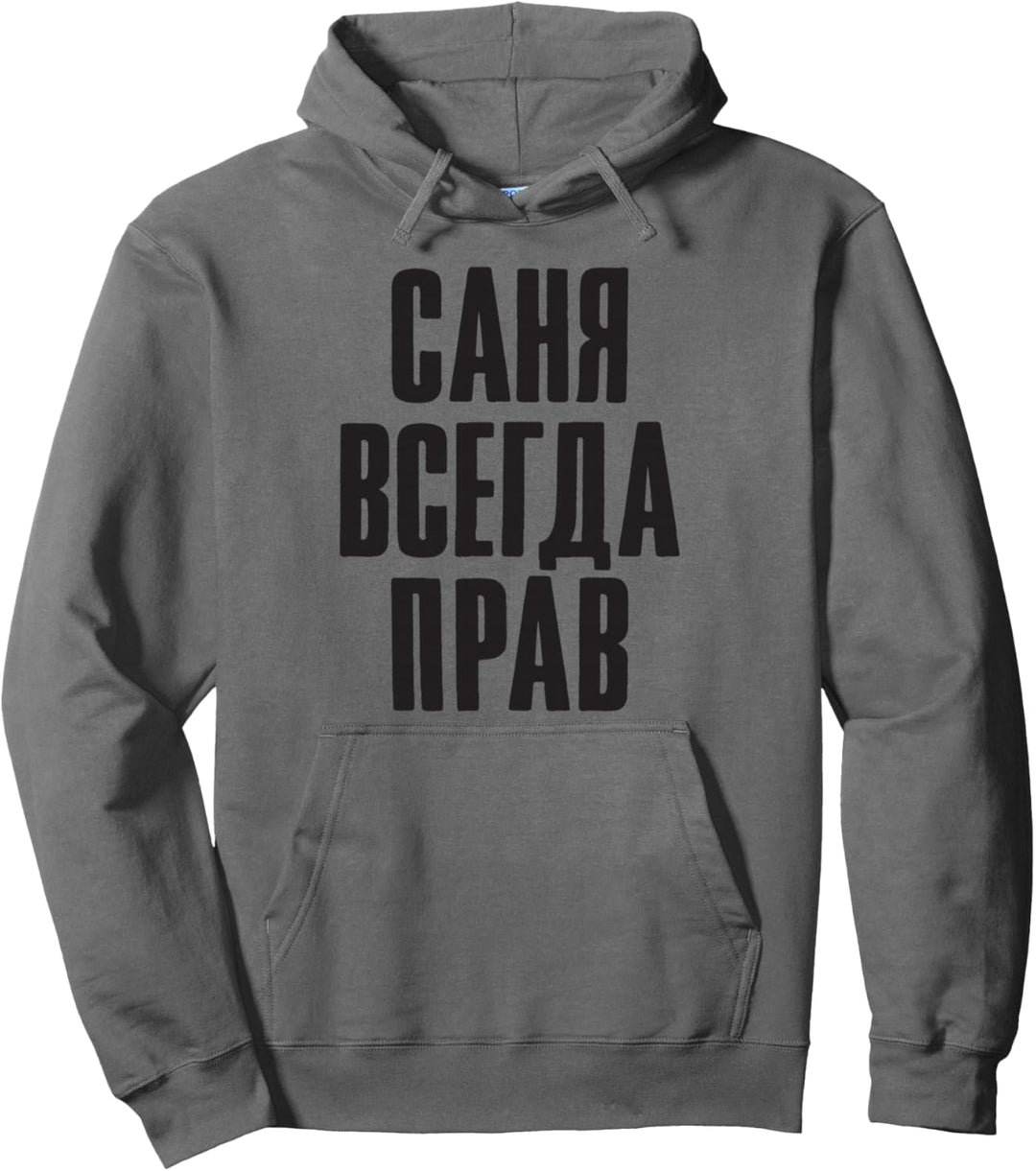 Alexander Spruch auf Russisch für Russen Kasachstan Russland Pullover Hoodie