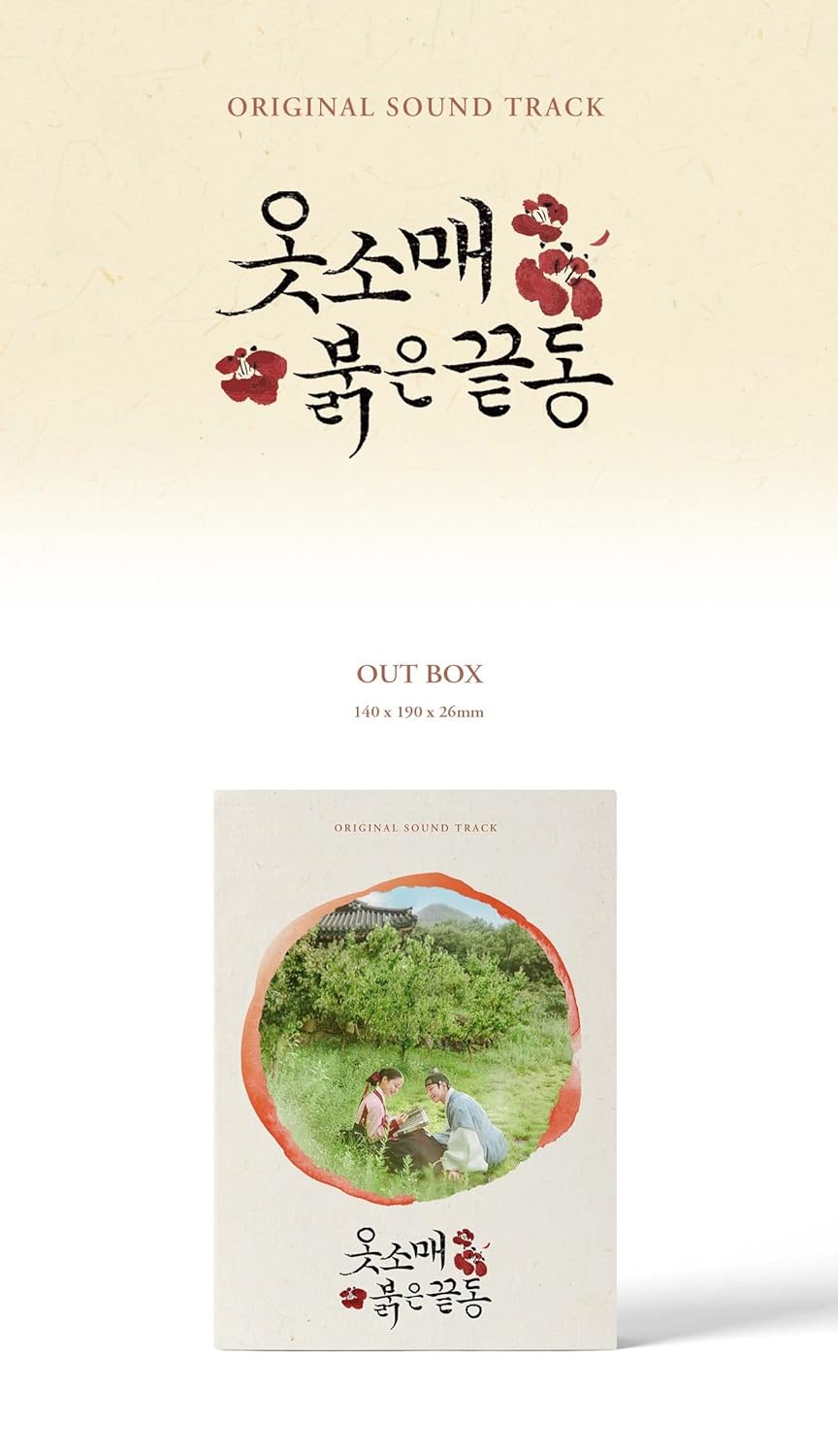 Red Sleeve, Audio-CD