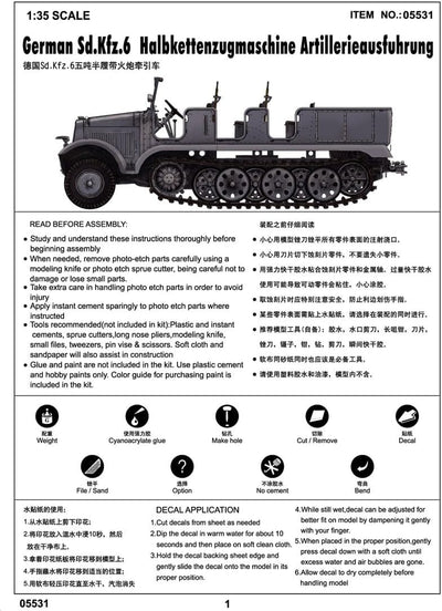 Trumpeter 05531 - Sd.Kfz.6 Halbkettenfahrzeug Artillerieausführung