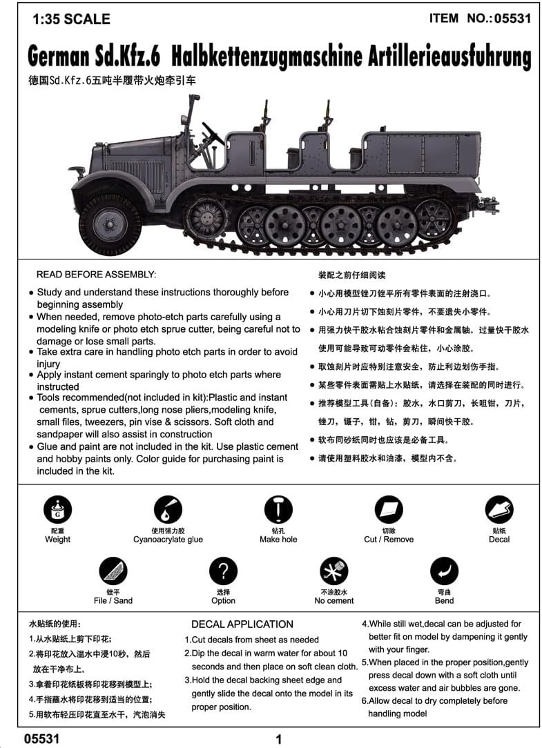 Trumpeter 05531 - Sd.Kfz.6 Halbkettenfahrzeug Artillerieausführung