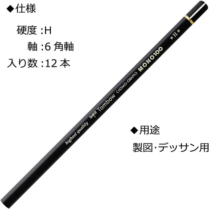 Tombow MONO-100-H Bleistift Mono 100 Härtegrad H, 12-er Set, Härtegrad H