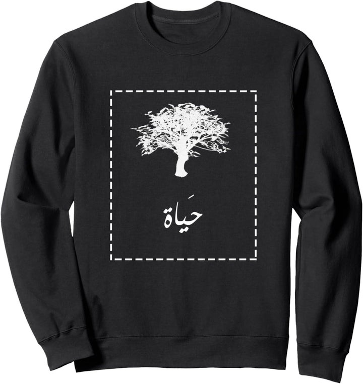 Arabisches Tshirt - Das Leben Sweatshirt