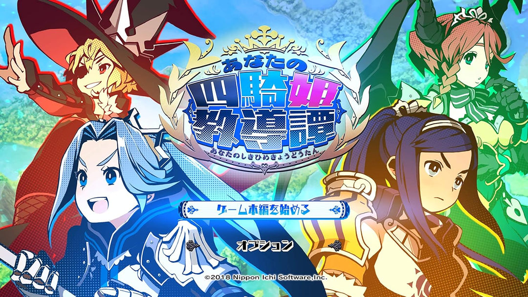 NIS AMERICA THE PRINCESS GUIDE PLAYSTATION 4