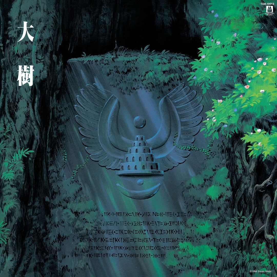 Castle in the Sky: Symphony Version, Vinyl