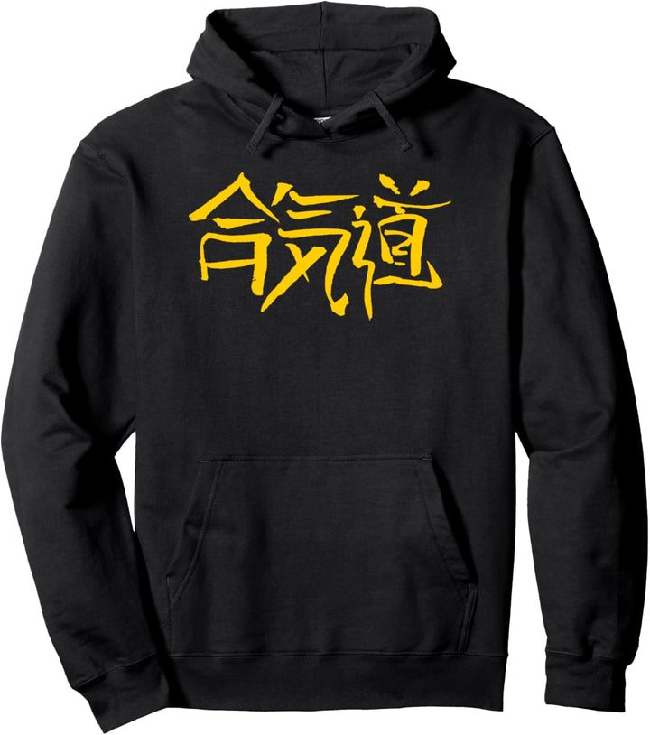 Aikido (Japanisch) Schriftzeichen Tusche Kalligrafie Pullover Hoodie