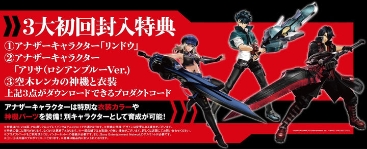 God Eater Resurrection - Cross Play Pack [PS4][Japanische Importspiele]