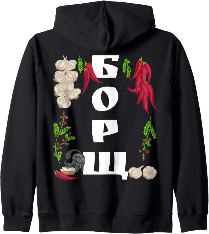 Borsch - Ukrainisches Essen Nach Ukrainischer Vyshyvanka-Art Kapuzenjacke
