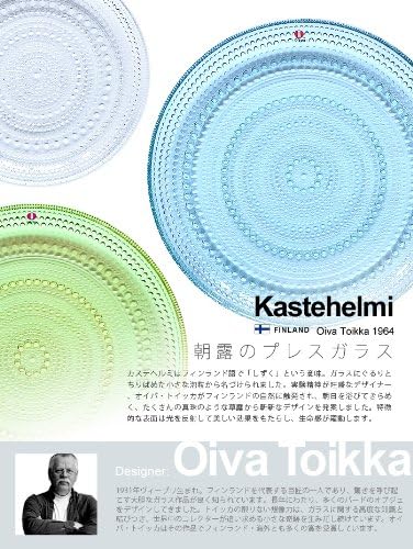 Iittala Kastehelmi Schale - 23 cl - Matt 2-er Set
