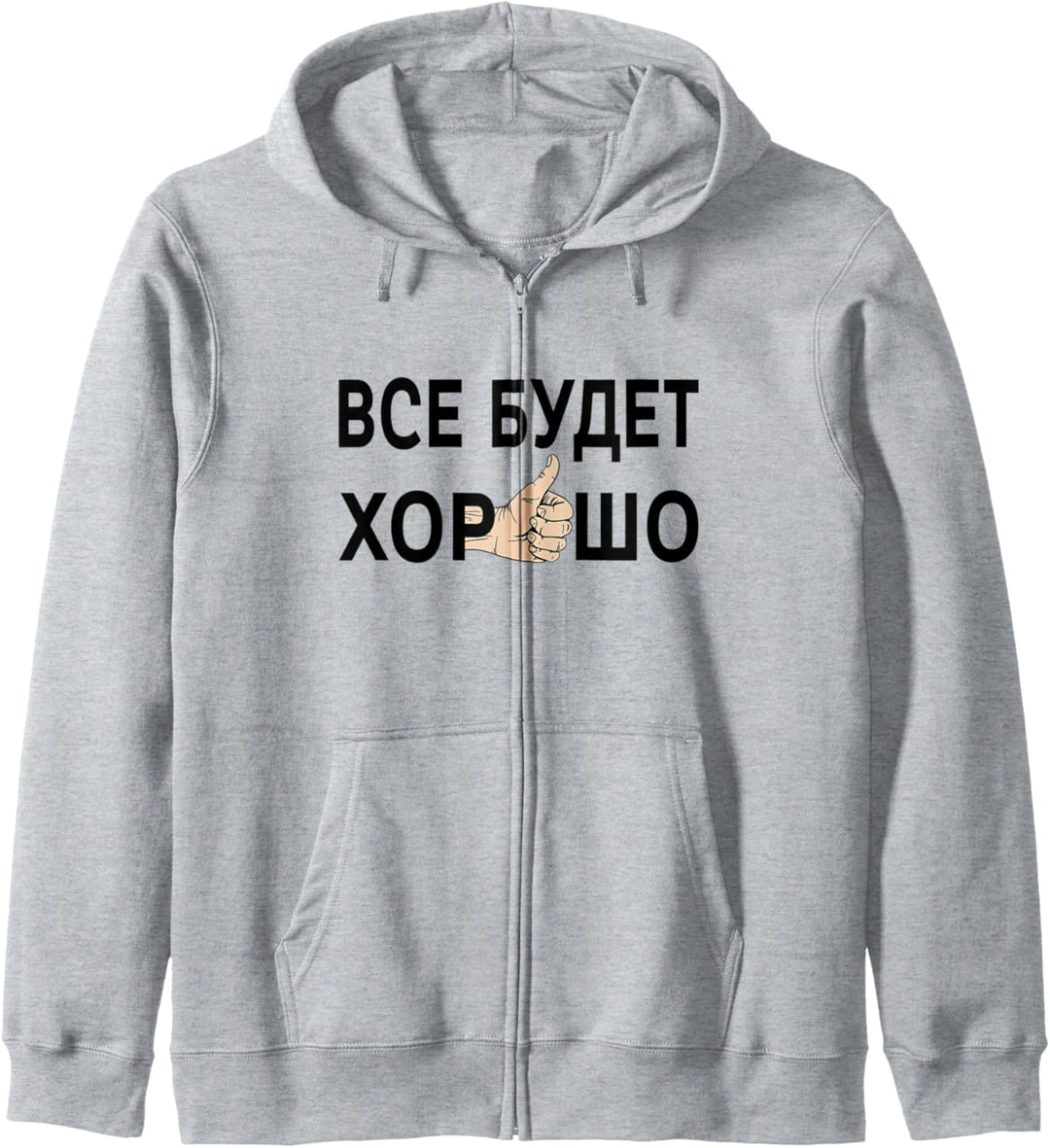 Russland Spruch CCCP UdSSR Kyrillisch Russia Russisch Zitat Kapuzenjacke
