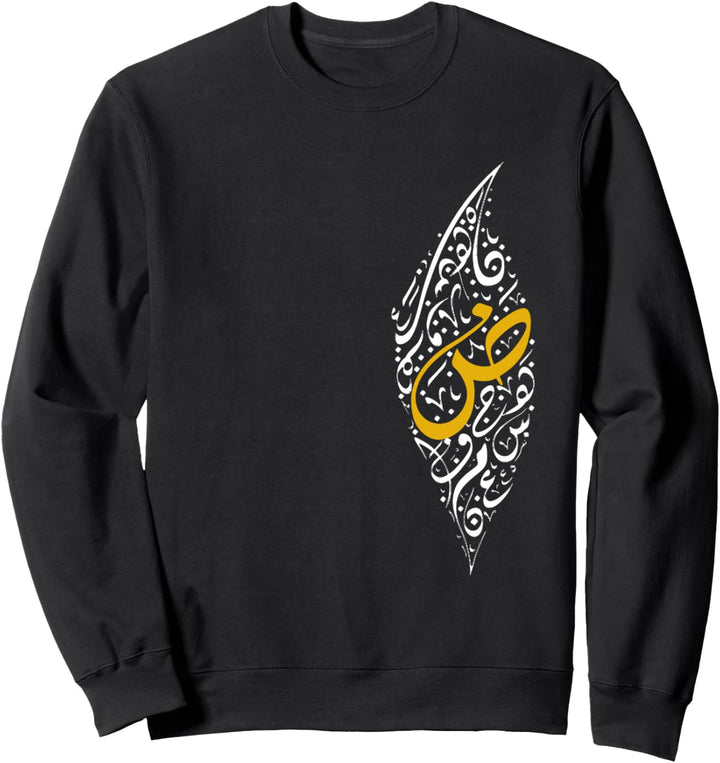 Arabic calligraphy Feather alphabet Dad Arabian language Sweatshirt