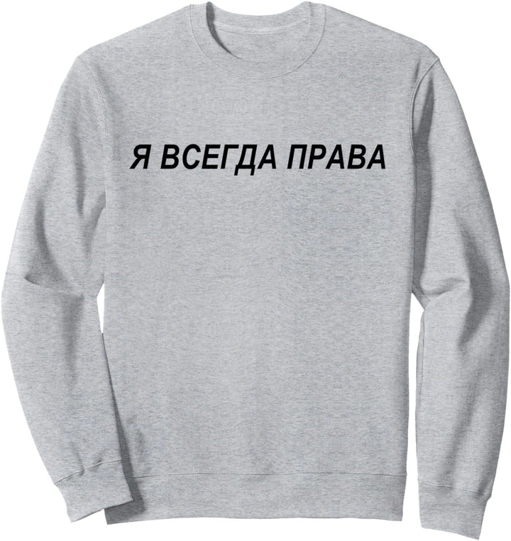 Ich habe immer recht Russisch Kyrillisch Russland Sweatshirt