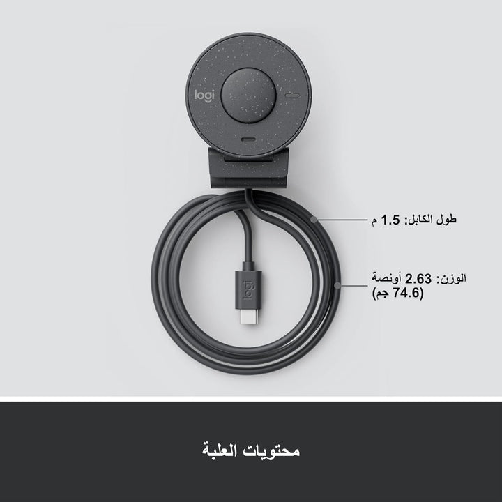 Logitech Brio 300 Full HD-Webcam mit Sichtschutz, Mikrofon mit Rauschunterdrückung, USB-C, Zertifizi