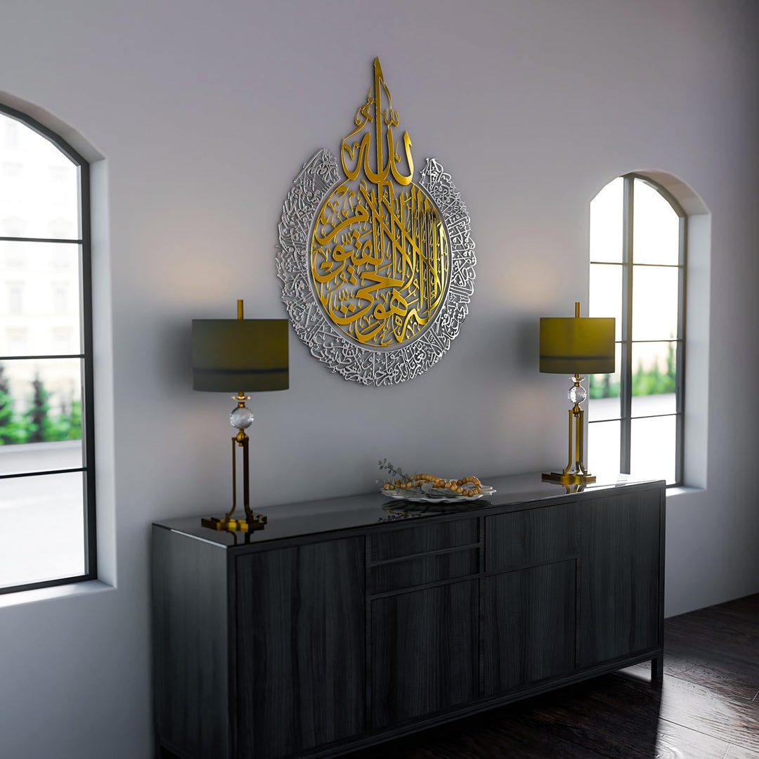 IWA CONCEPT Glänzendes Metall Ayatul Kursi | islamische Ramadan Wanddekorationen | modernes muslimis