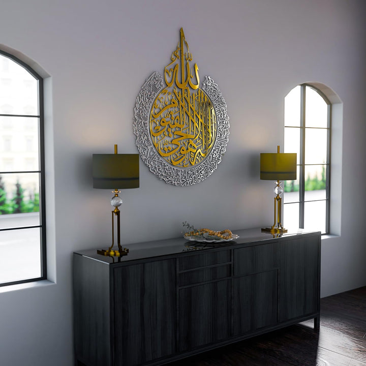 IWA CONCEPT Glänzendes Metall Ayatul Kursi | islamische Ramadan Wanddekorationen | modernes muslimis