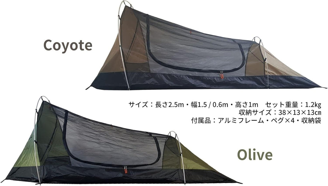 Bushmen Lodger Core Tent Oliv grün-Tunnelzelt mit Moskitonetz für Zwei Personen 250 cm extra lang