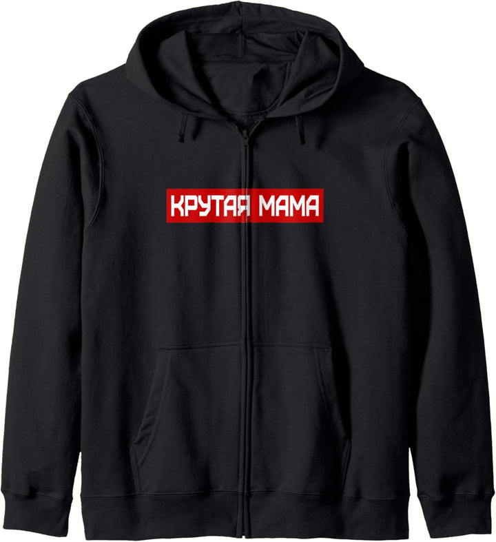 Russland Coole Mama Russisch Muttertag Russia Kyrillisch Kapuzenjacke
