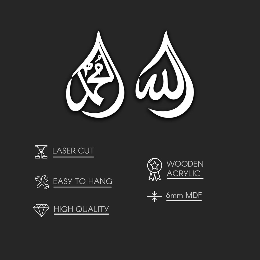 iwa concept Kalligraphie aus Holz (SWT), Mohammad (PBUH) | Islamische Ramadan-Wanddekorationen | Mod