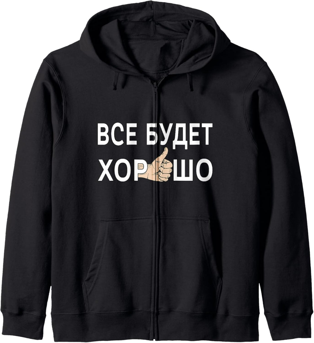 Russland Russisch Zitat Spruch CCCP UdSSR Kyrillisch Russia Kapuzenjacke