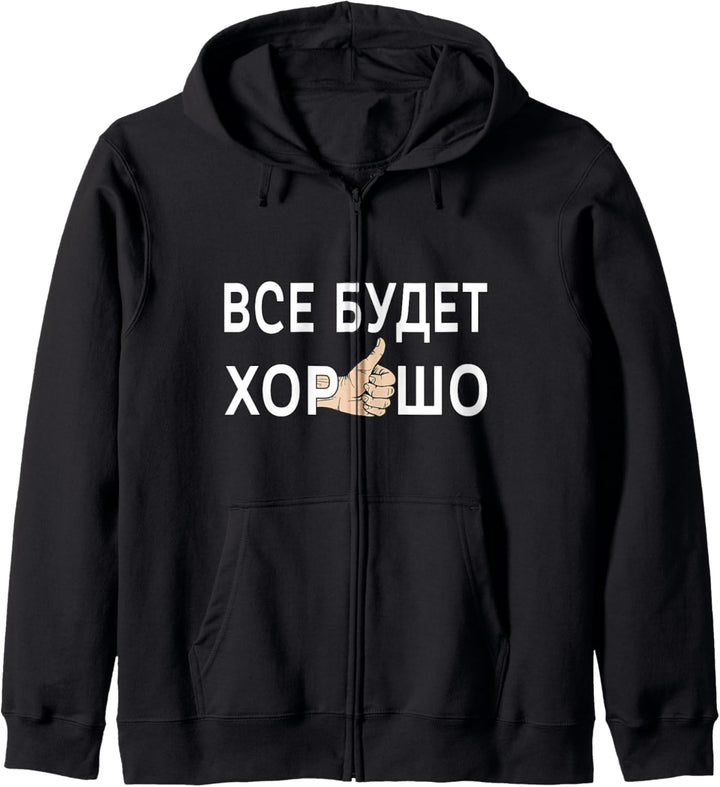 Russland Russisch Zitat Spruch CCCP UdSSR Kyrillisch Russia Kapuzenjacke