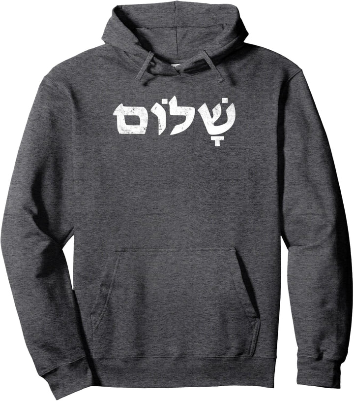 Shalom, ich stehe an der Seite Israels Pullover Hoodie