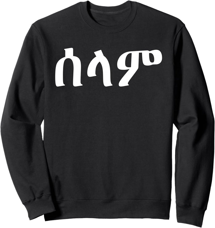 Hello Selam Tigrinya Amharic Eritrea Ethiopia Gift Sweatshirt