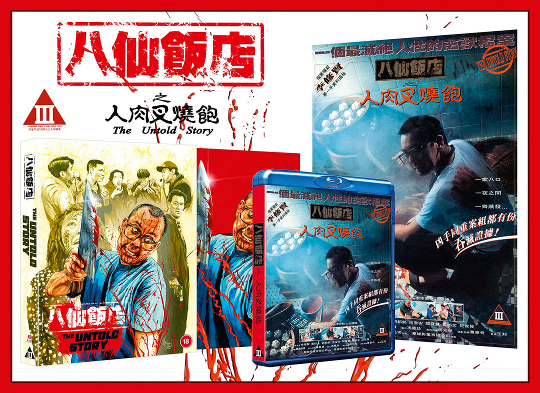 The Untold Story - Deluxe Collector's Edition [Blu-ray] [2023], Blu-ray