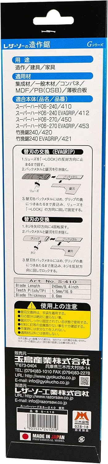 Gyokucho Super Hard Rasiersäge 06-240 Extra Klinge (Japan Import)