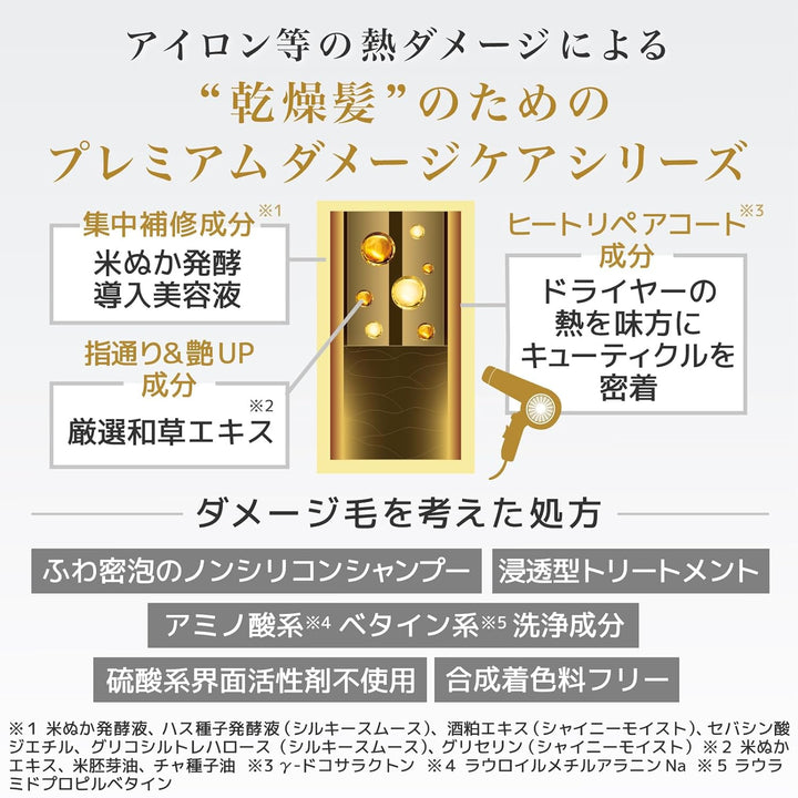 Ichikami The Premium Extra Damage Care Shampoo (Silky Smooth) Refill 340mL