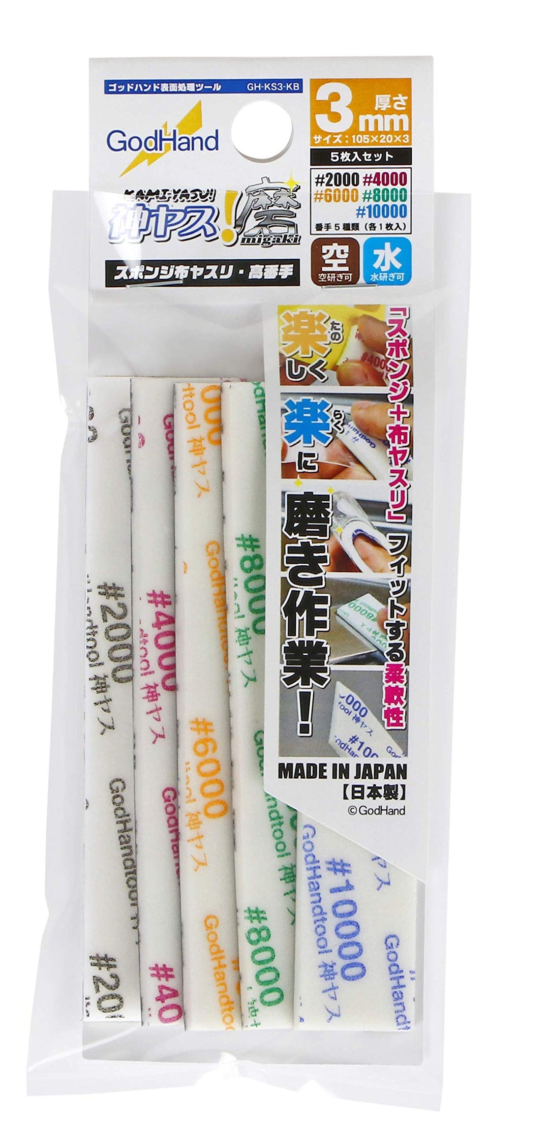 GodHand KS3-KB Sanding Sponge Sandpaper Stick 3mm Assortment (5 pcs)