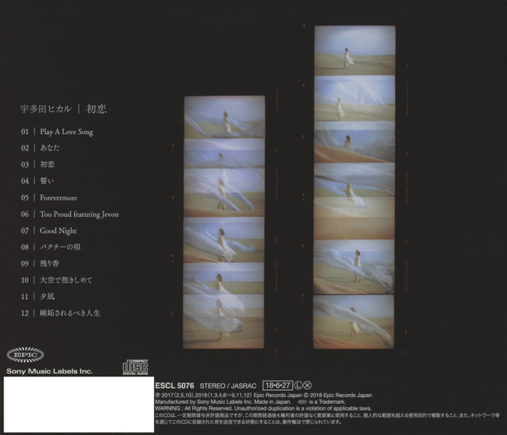 Hatsukoi, Audio-CD