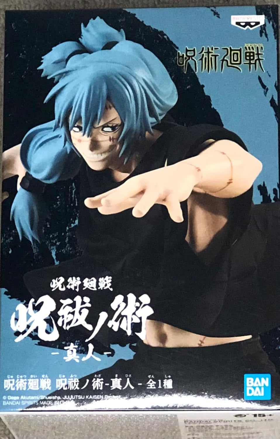 Banpresto Jujutsu Kaisen - Mahito - Figurine 16cm