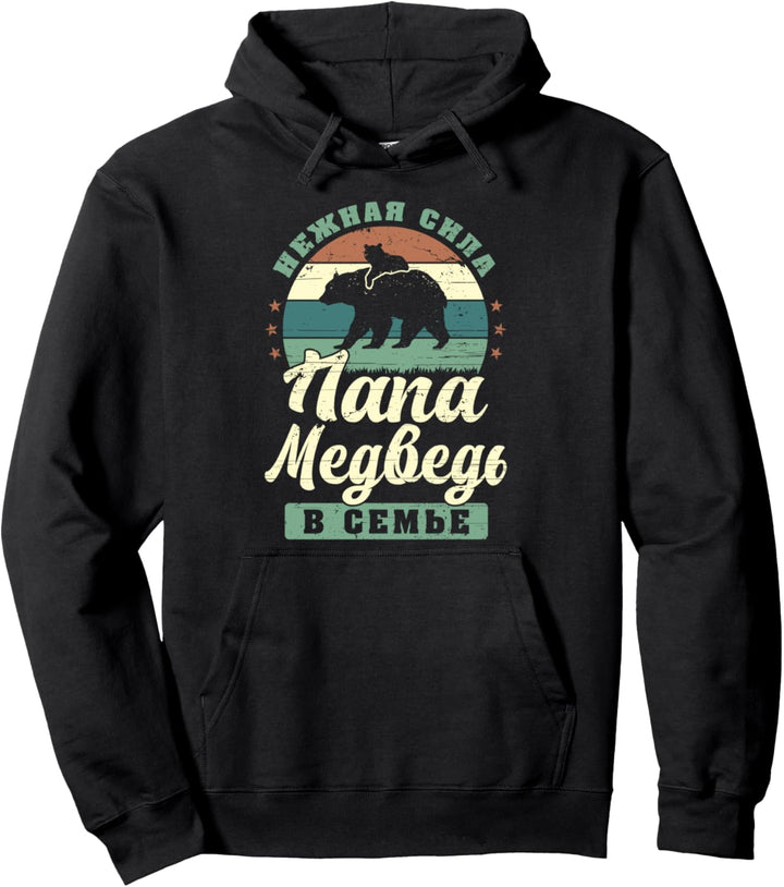 Papa auf Russisch, Vatertag, ein Kind, Bär Papa Russisch Pullover Hoodie