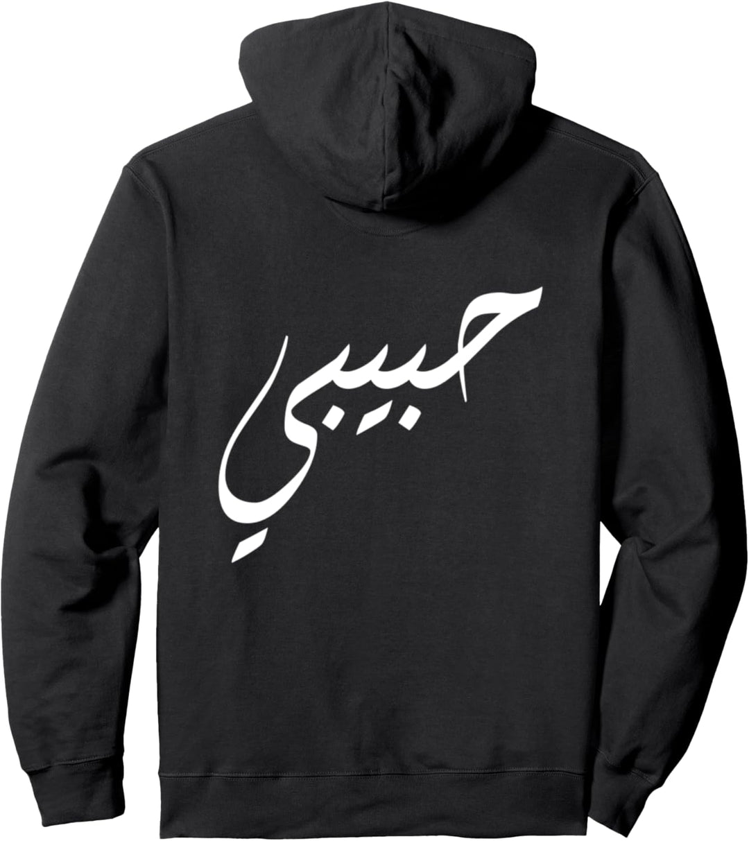 Habibi in arabischer Schrift Streetwear Vorder und Rückseite Pullover Hoodie