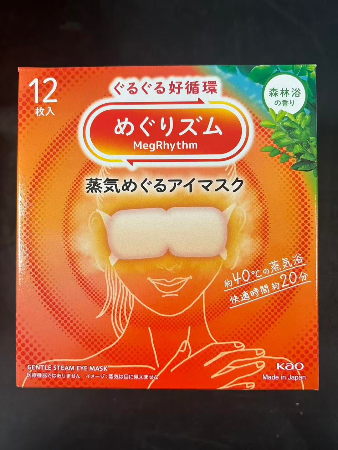 Shokunin Megurism Gentle Steam Hot Eye Mask Waldbad 12 Stück