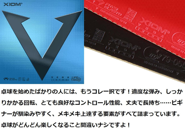 XIOM Vega Intro rot 1,8, rot 1,8