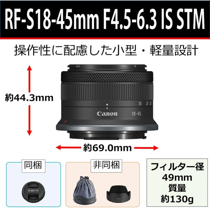 Canon RF-S 18-45mm F4.5-6.3 is STM Kamera Objektiv (kompatibel mit EOS R Systemkamera, 4 Stufen Bild