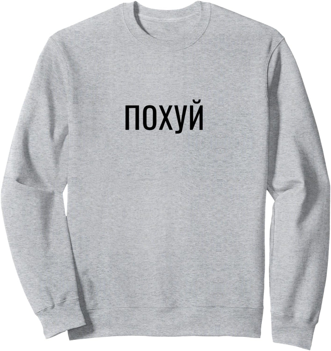 Pohuj Russisch Kyrillisch Witzig Russland Sweatshirt