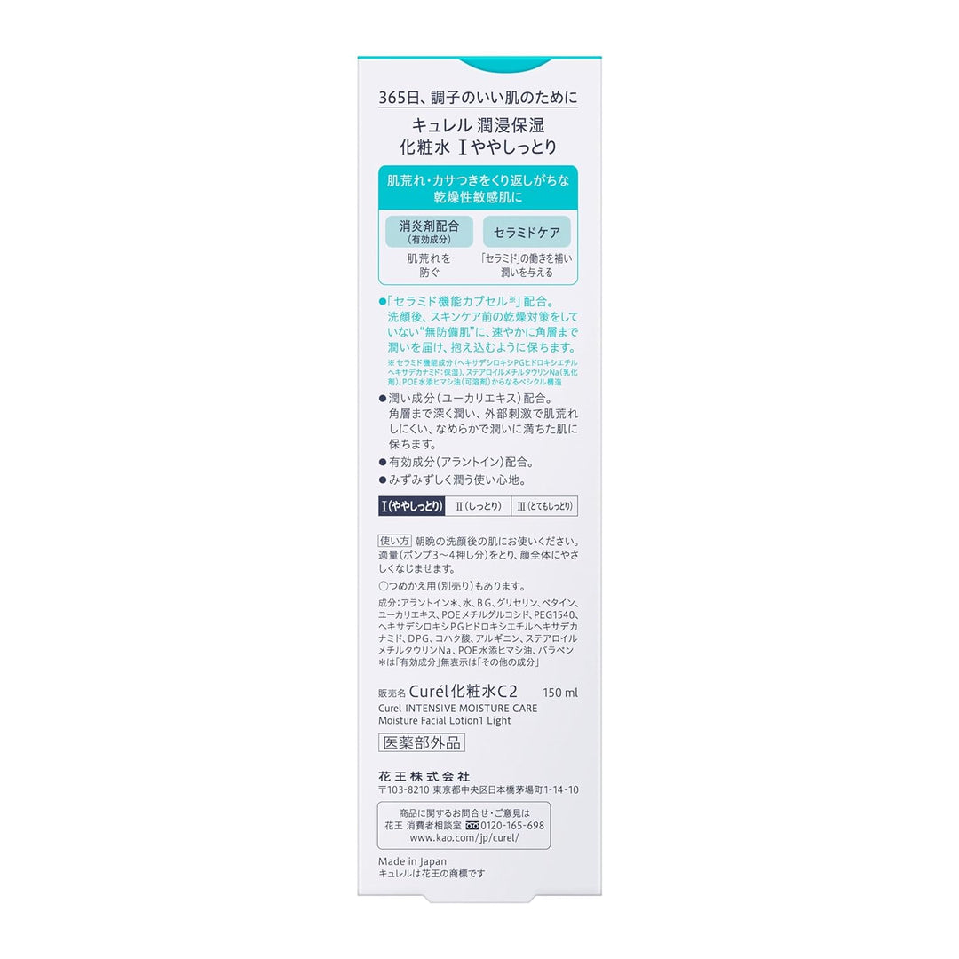 Curel JAPAN Kao Curel | Face Care | Moisture Lotion I Light 150ml