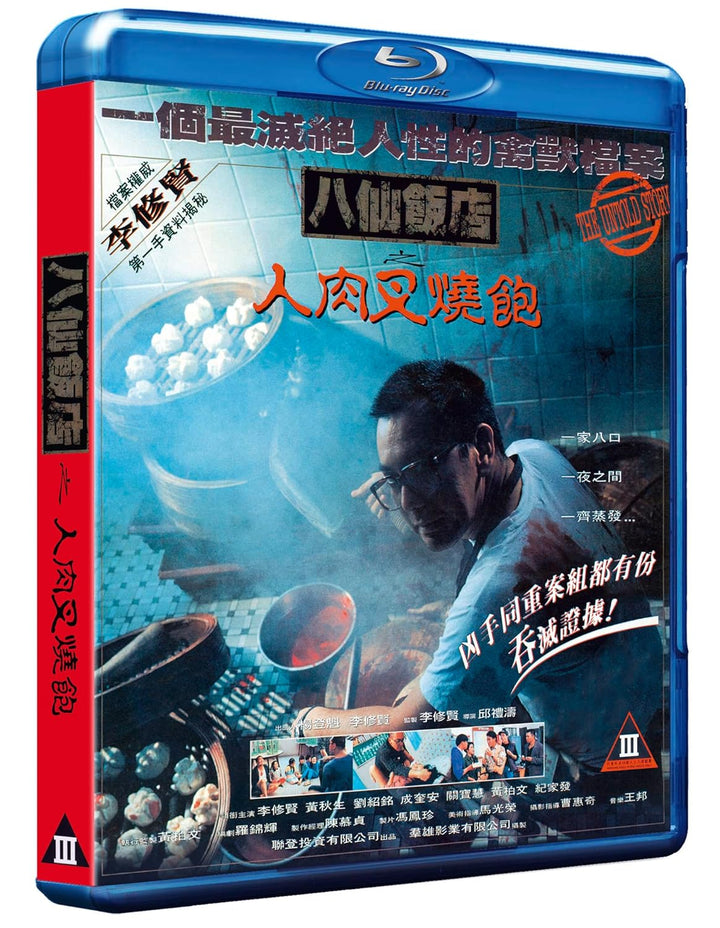 The Untold Story - Deluxe Collector's Edition [Blu-ray] [2023], Blu-ray
