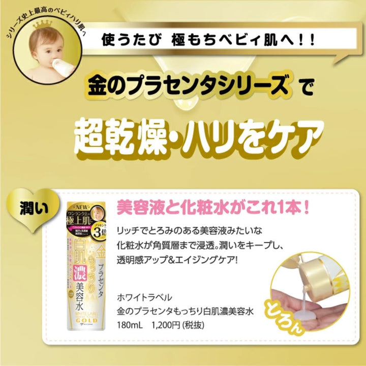 White Label Placenta Rich Gold Essence - 180ml